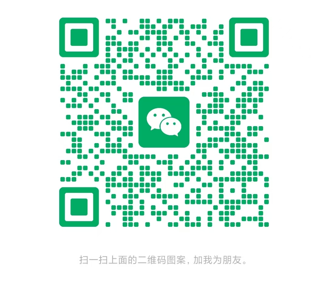 微信扫码添加售后客服